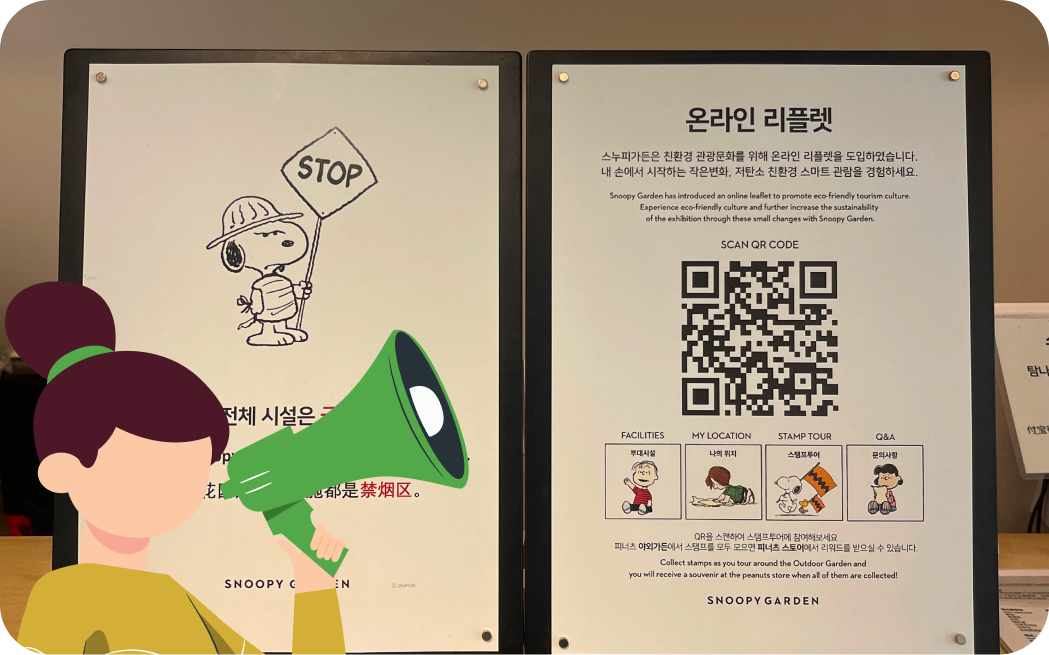 대규모 행사의 성공 방정식: 온라인 리플렛과 디지털 스탬프 투어의 결합