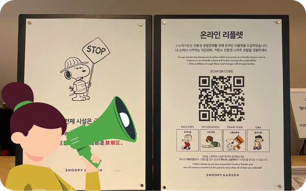 대규모 행사의 성공 방정식: 온라인 리플렛과 디지털 스탬프 투어의 결합